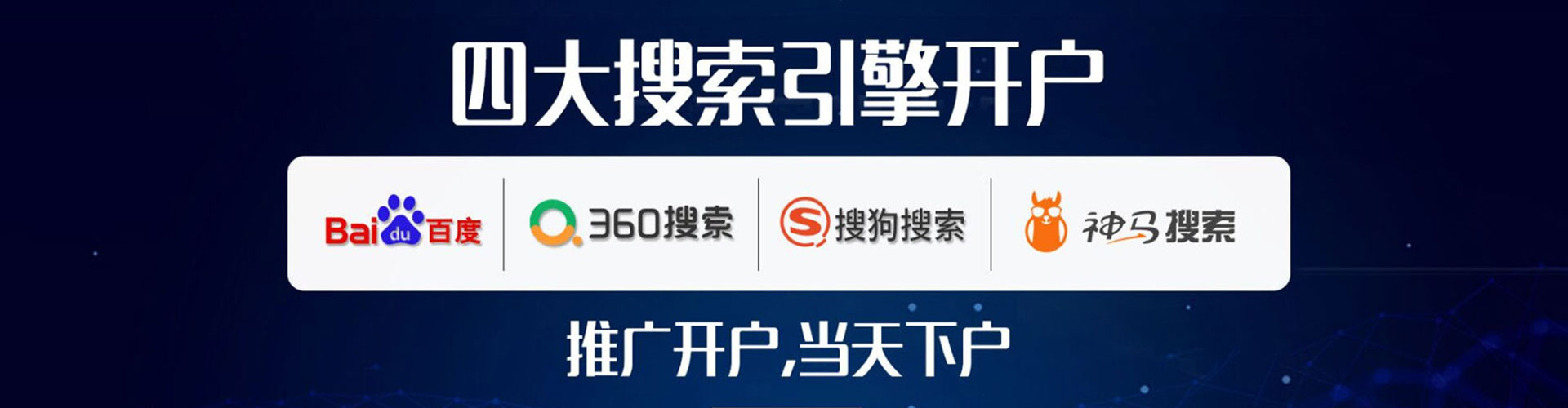弥渡百度竞价包年